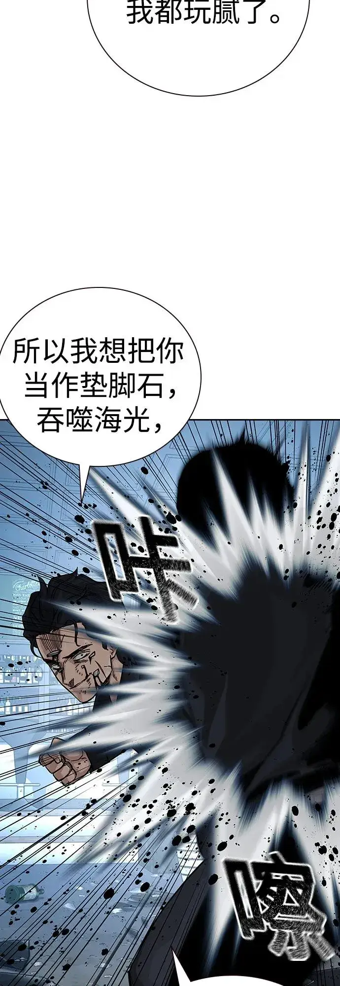漫画《街头生存手册》[第2季] 第62话第33张图