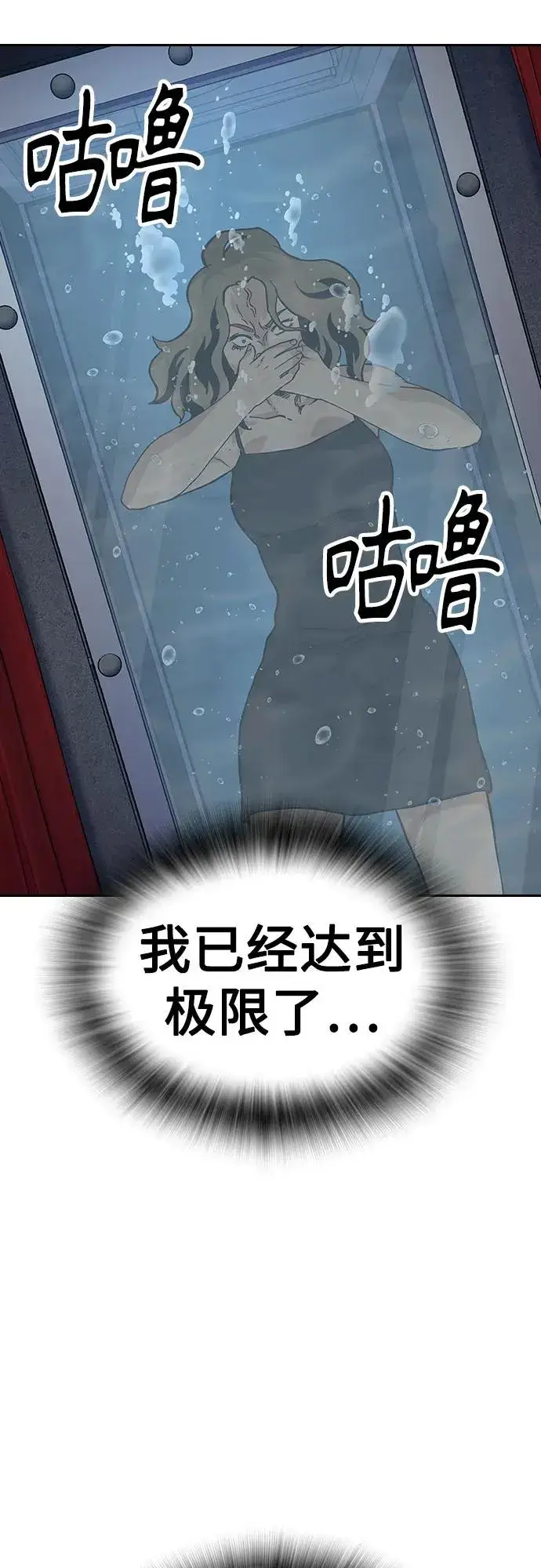 漫画《街头生存手册》[第2季] 第62话第35张图