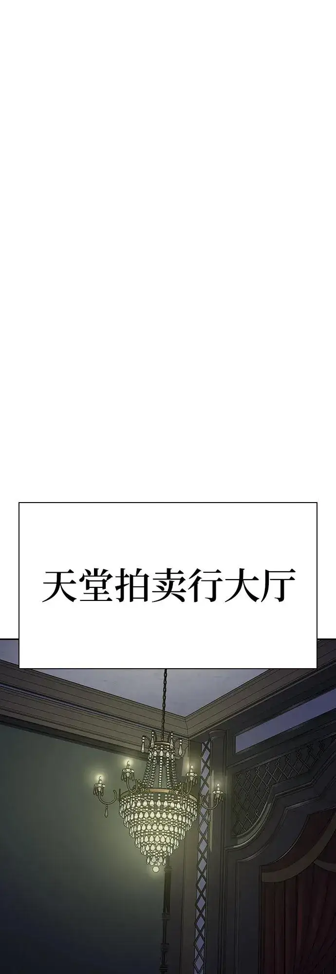 漫画《街头生存手册》[第2季] 第62话第38张图