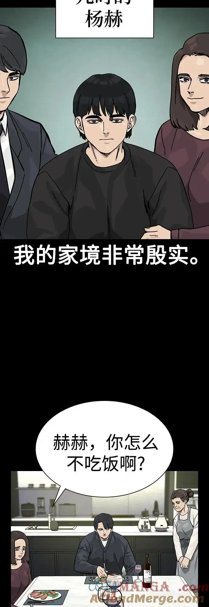 漫画《街头生存手册》[第2季] 第62话第4张图