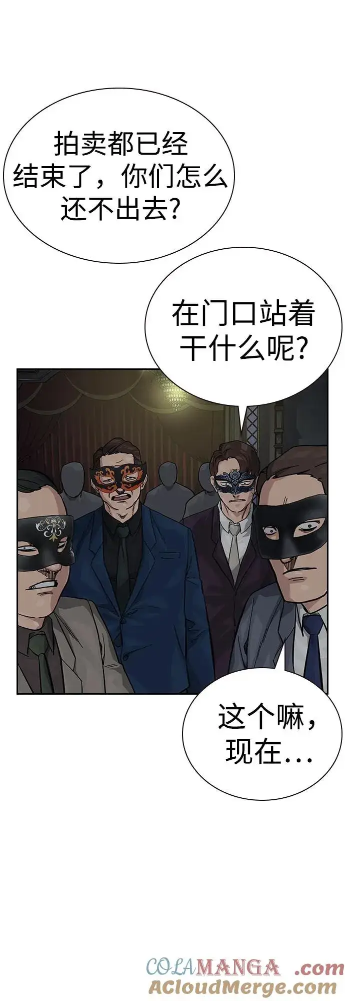 漫画《街头生存手册》[第2季] 第62话第40张图