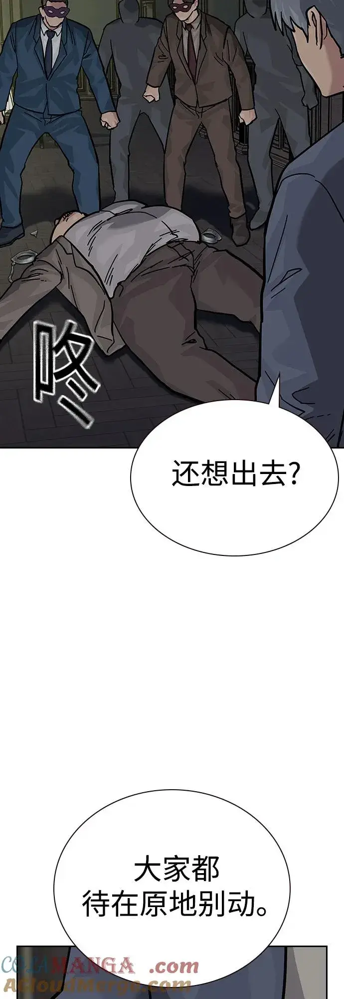 漫画《街头生存手册》[第2季] 第62话第46张图