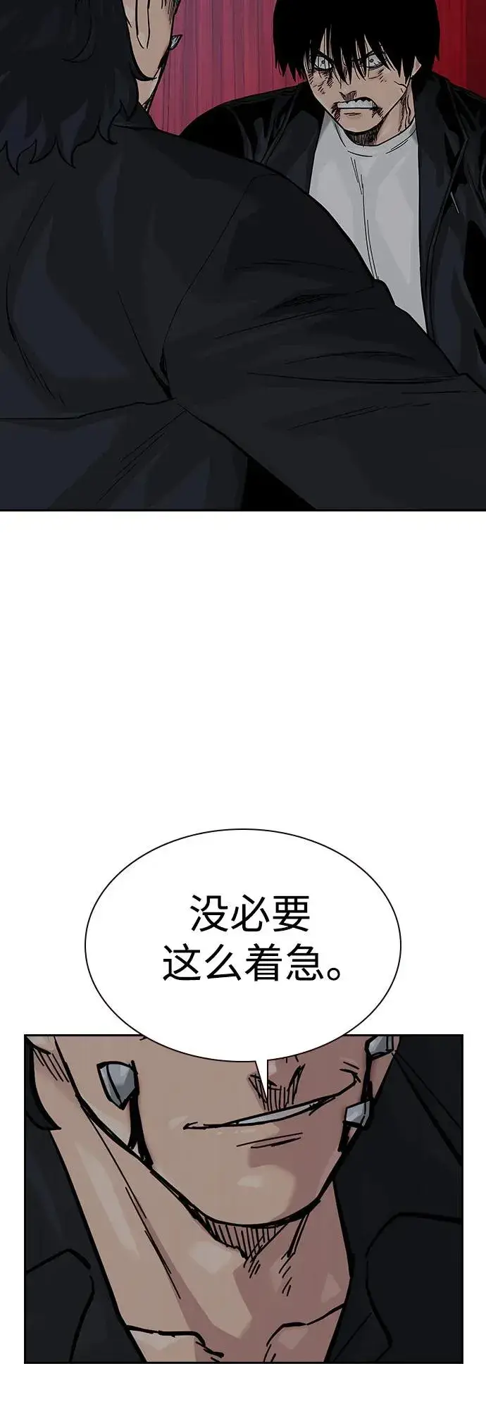 漫画《街头生存手册》[第2季] 第62话第53张图