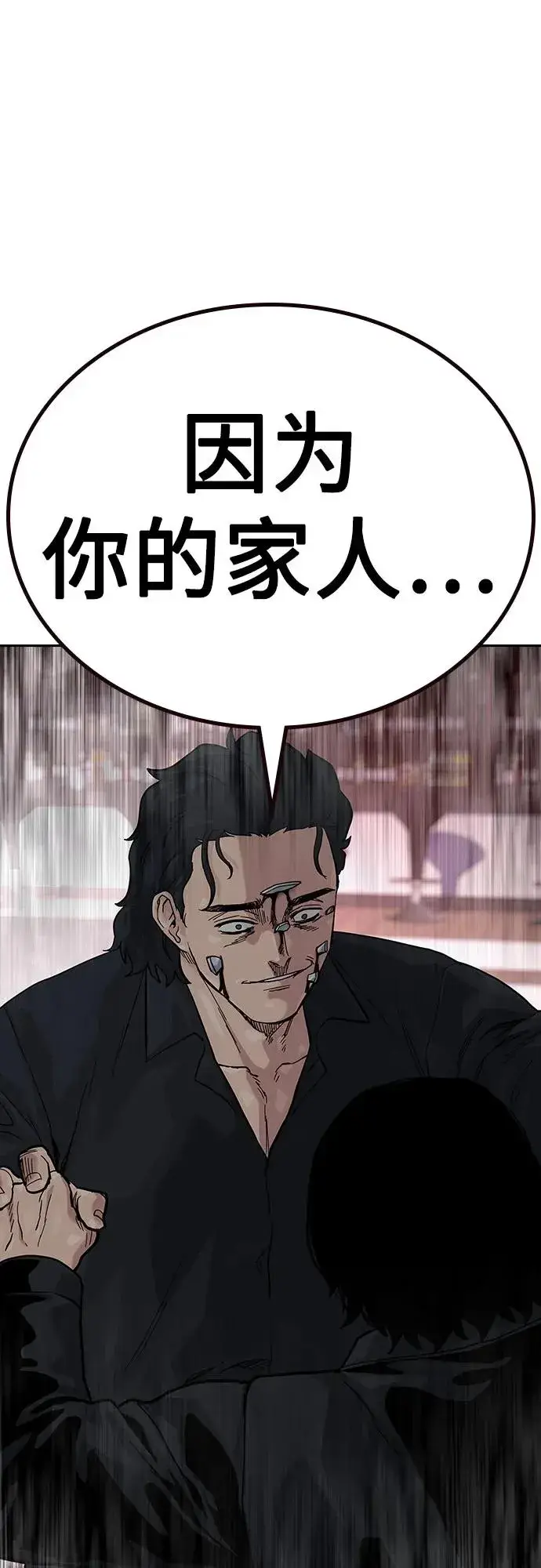 漫画《街头生存手册》[第2季] 第62话第54张图
