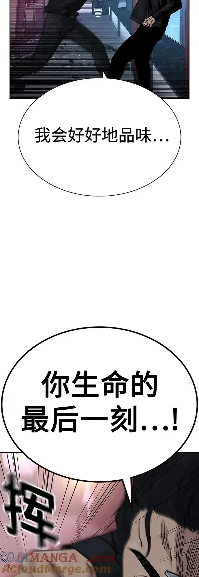 漫画《街头生存手册》[第2季] 第62话第67张图