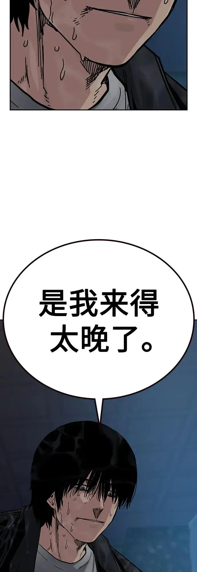 漫画《街头生存手册》[第2季] 第62话第87张图