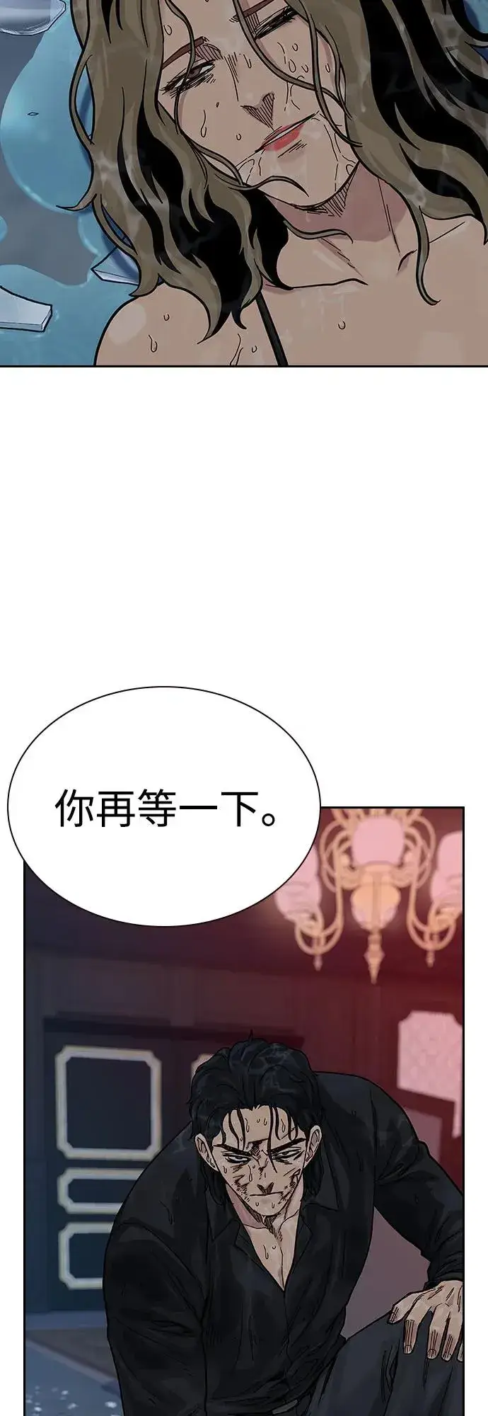 漫画《街头生存手册》[第2季] 第62话第89张图