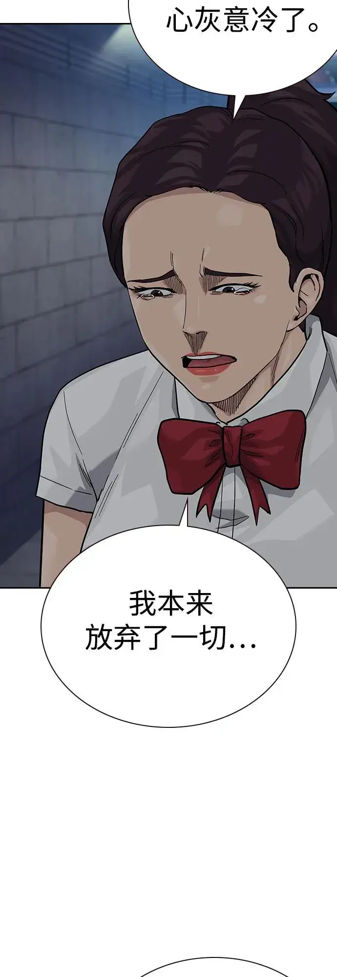漫画《街头生存手册》[第2季] 第63话第10张图
