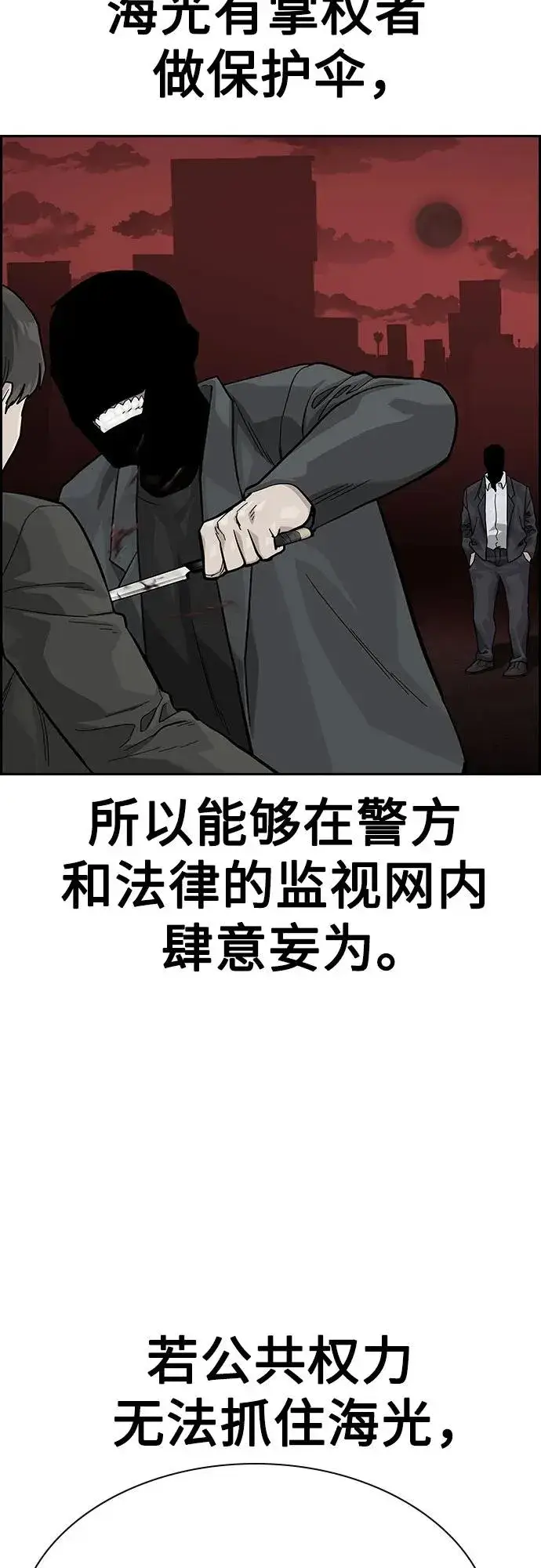 漫画《街头生存手册》[第2季] 第63话第100张图