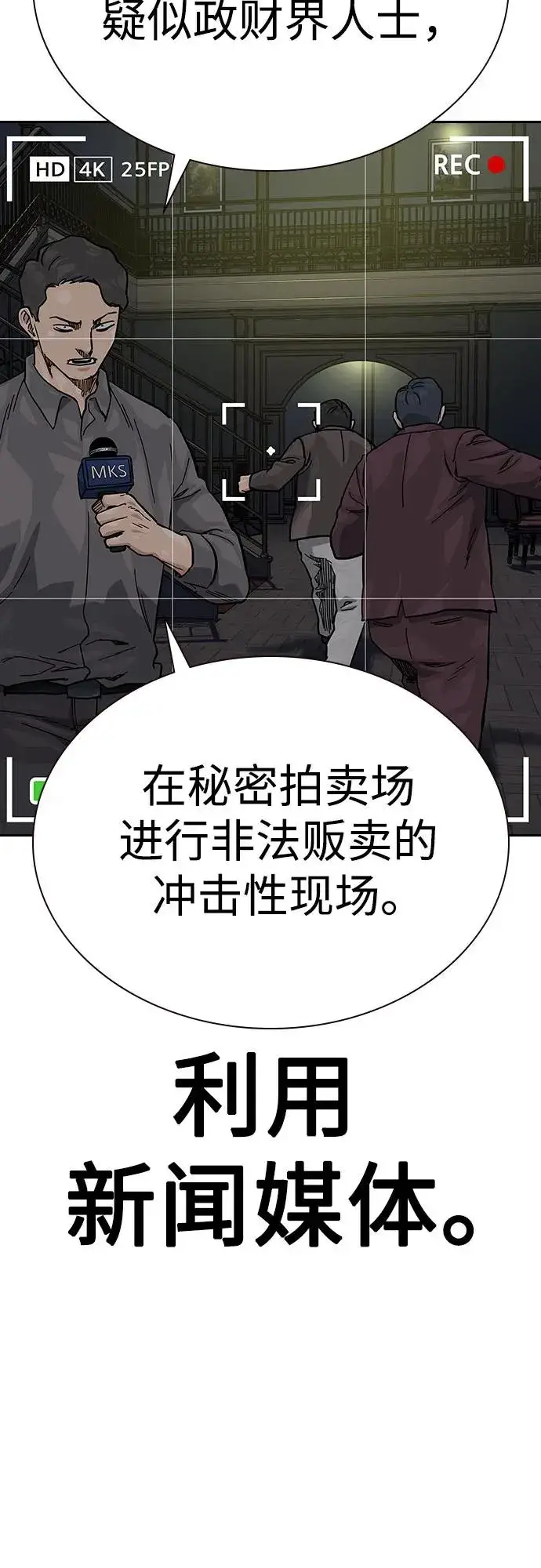 漫画《街头生存手册》[第2季] 第63话第102张图