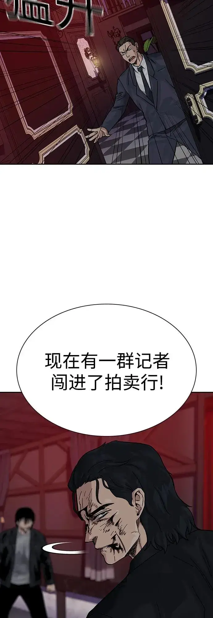漫画《街头生存手册》[第2季] 第63话第111张图