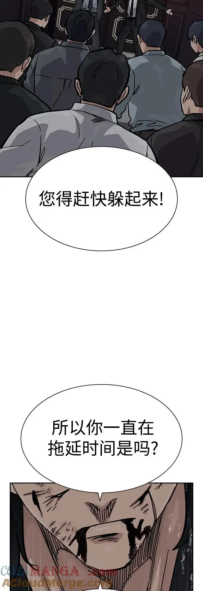 漫画《街头生存手册》[第2季] 第63话第113张图