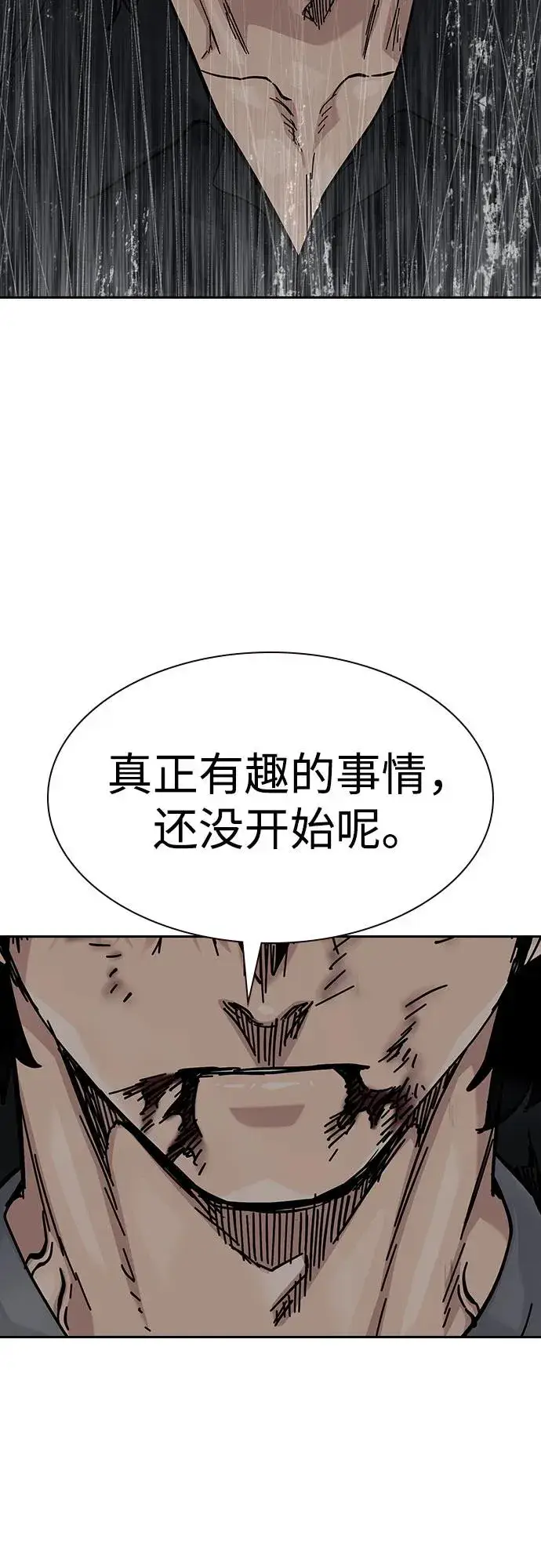 漫画《街头生存手册》[第2季] 第63话第115张图