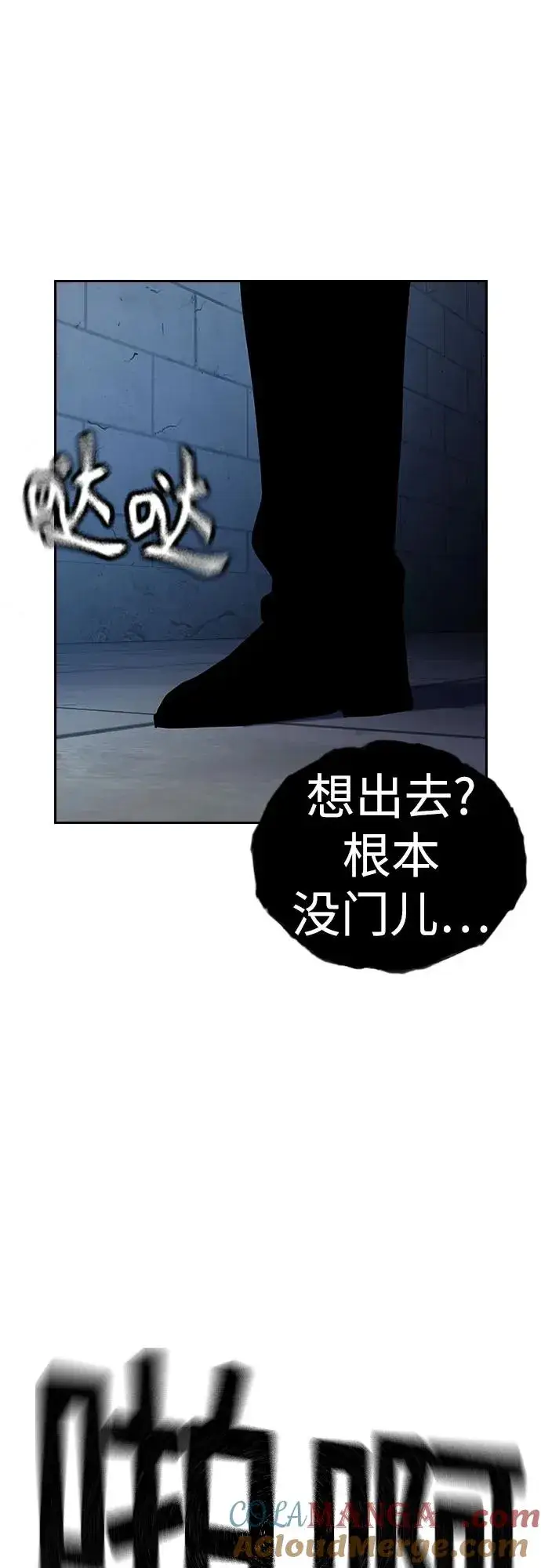 漫画《街头生存手册》[第2季] 第63话第13张图