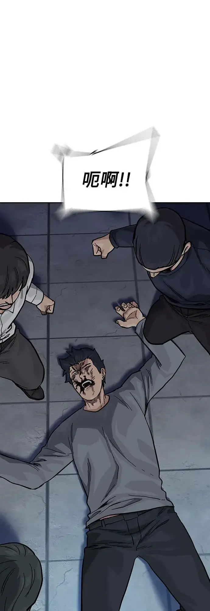 漫画《街头生存手册》[第2季] 第63话第15张图