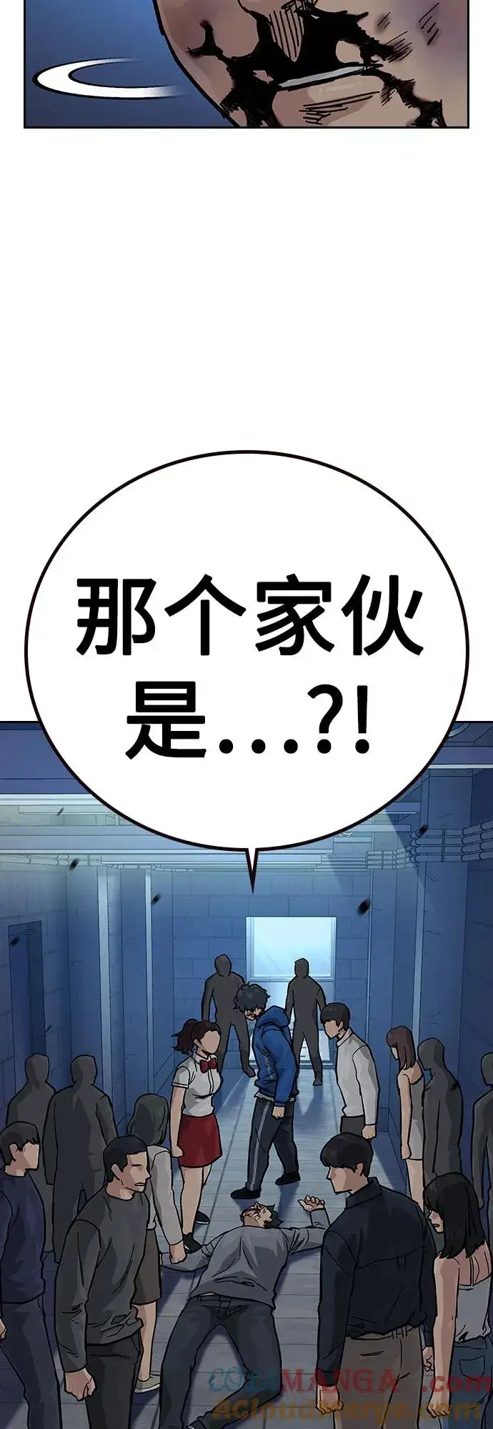 漫画《街头生存手册》[第2季] 第63话第17张图