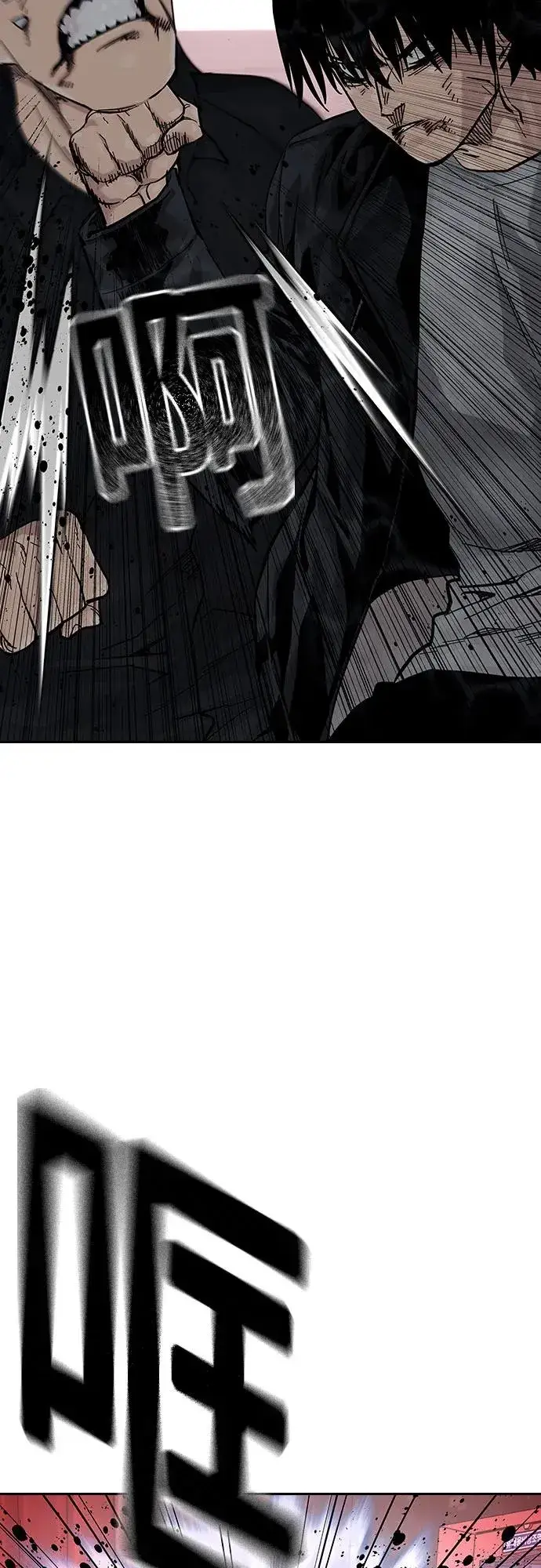 漫画《街头生存手册》[第2季] 第63话第22张图