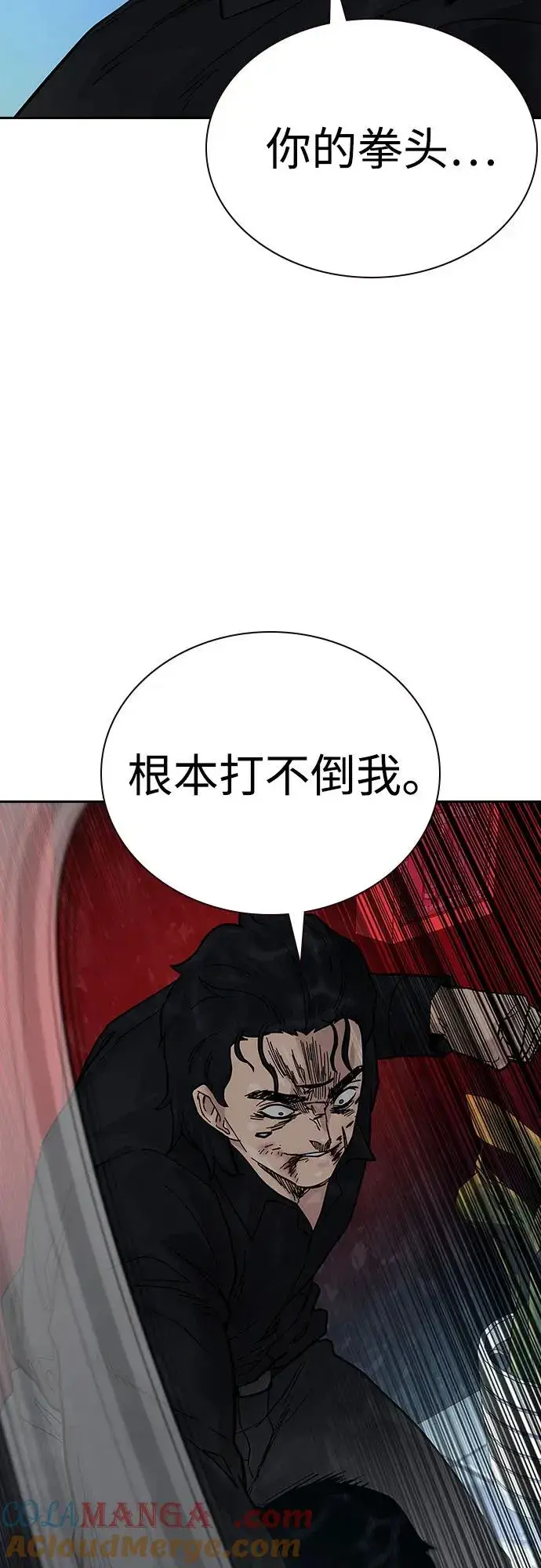 漫画《街头生存手册》[第2季] 第63话第25张图