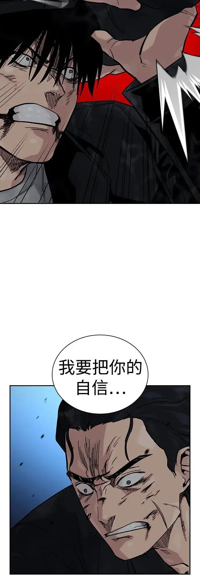 漫画《街头生存手册》[第2季] 第63话第27张图
