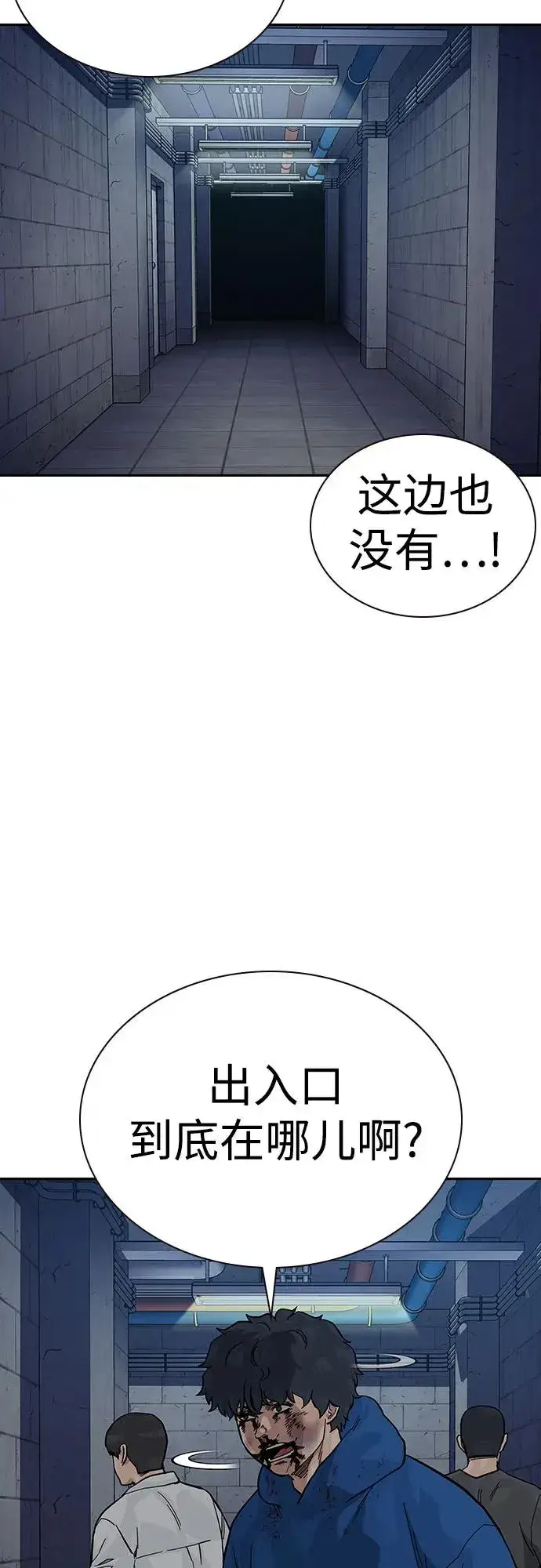 漫画《街头生存手册》[第2季] 第63话第3张图