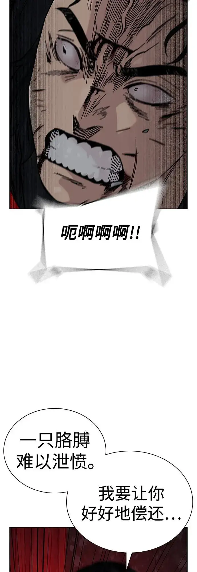 漫画《街头生存手册》[第2季] 第63话第31张图