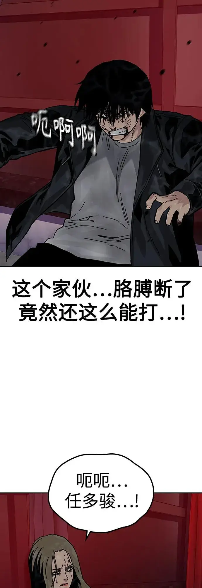漫画《街头生存手册》[第2季] 第63话第40张图