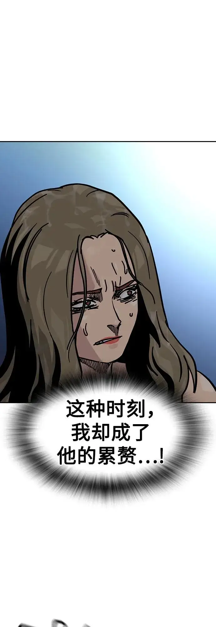 漫画《街头生存手册》[第2季] 第63话第44张图