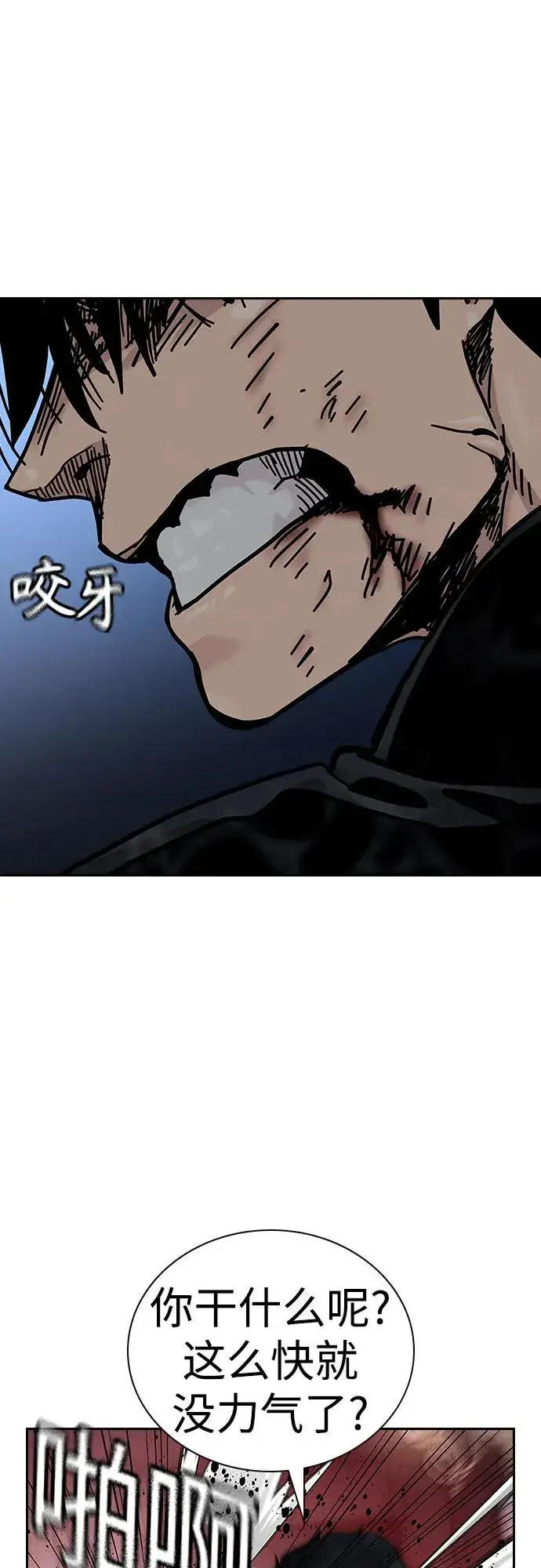 漫画《街头生存手册》[第2季] 第63话第47张图