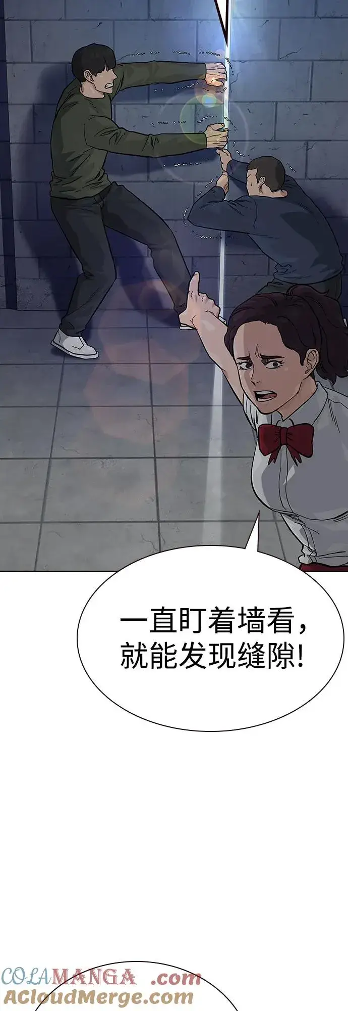漫画《街头生存手册》[第2季] 第63话第5张图