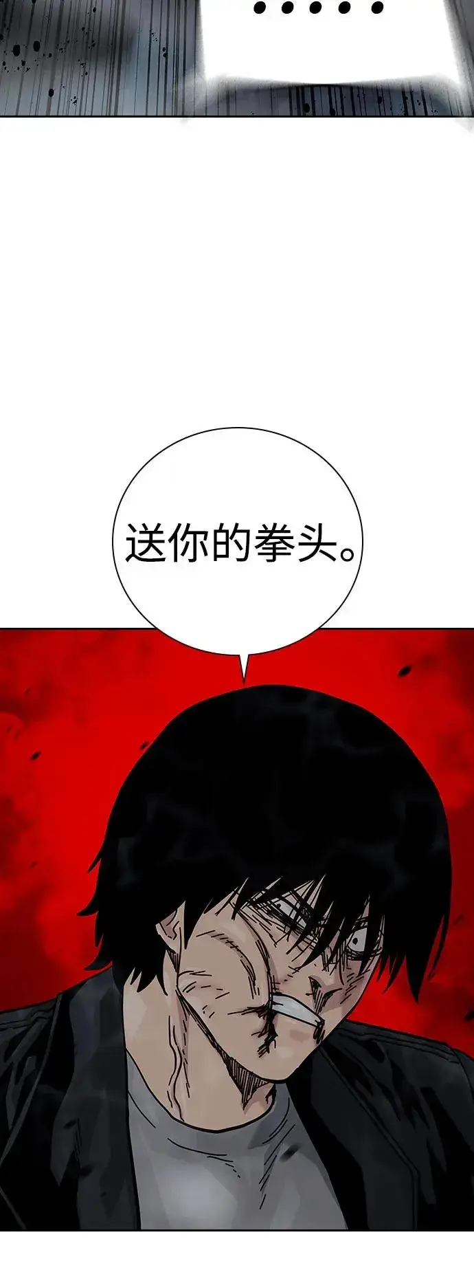 漫画《街头生存手册》[第2季] 第63话第51张图