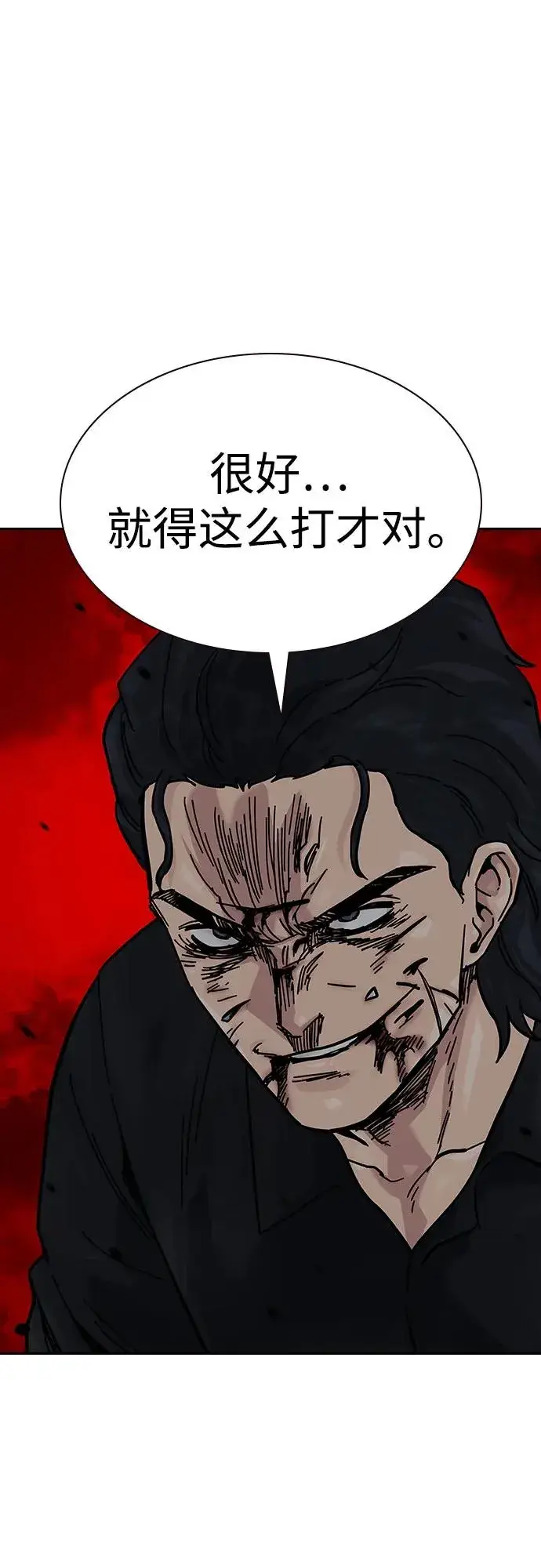 漫画《街头生存手册》[第2季] 第63话第52张图