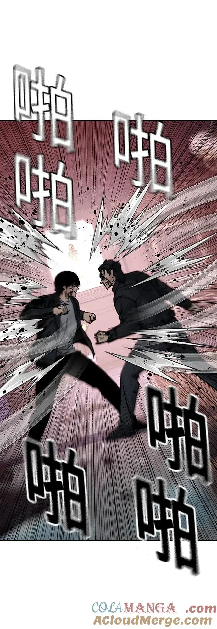 漫画《街头生存手册》[第2季] 第63话第53张图