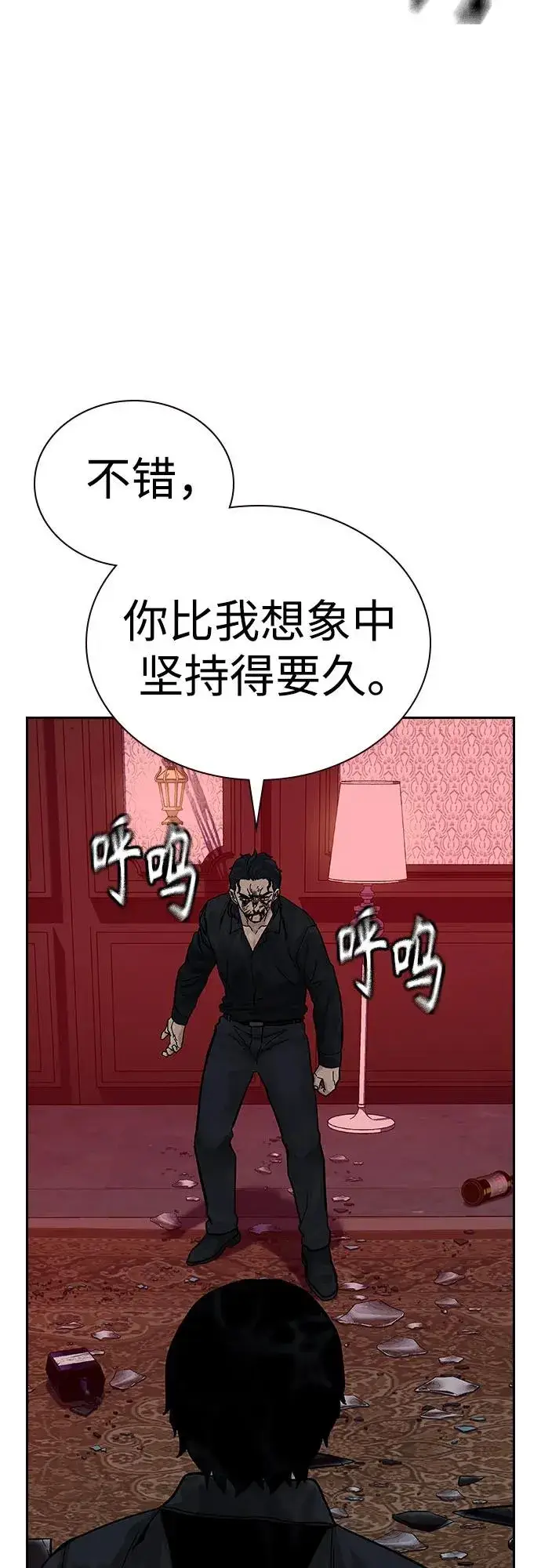 漫画《街头生存手册》[第2季] 第63话第56张图