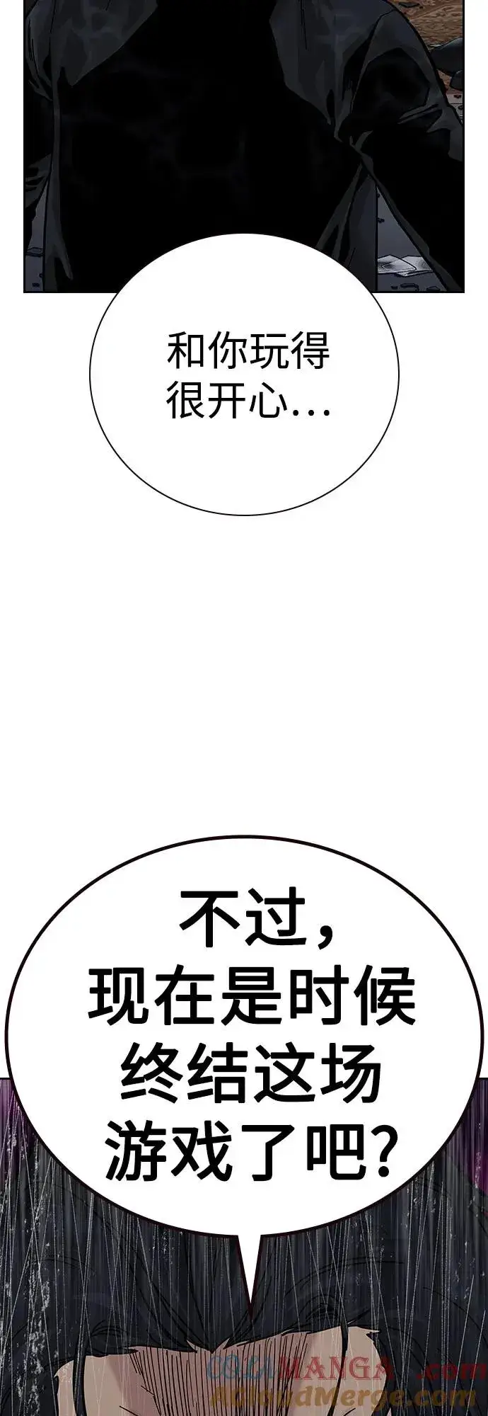 漫画《街头生存手册》[第2季] 第63话第57张图