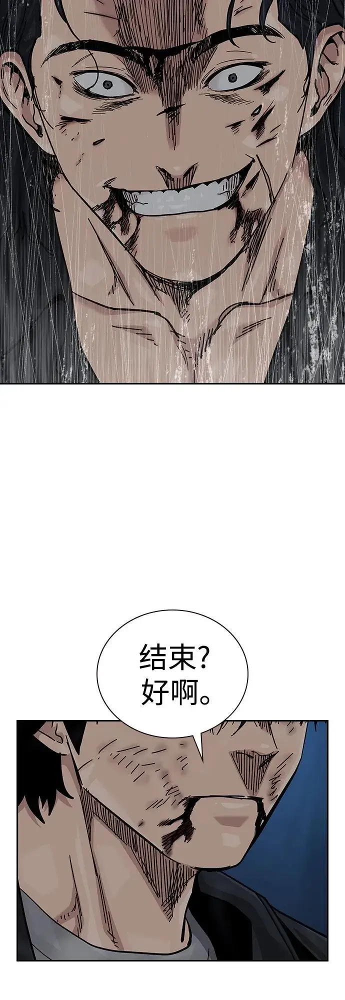 漫画《街头生存手册》[第2季] 第63话第58张图