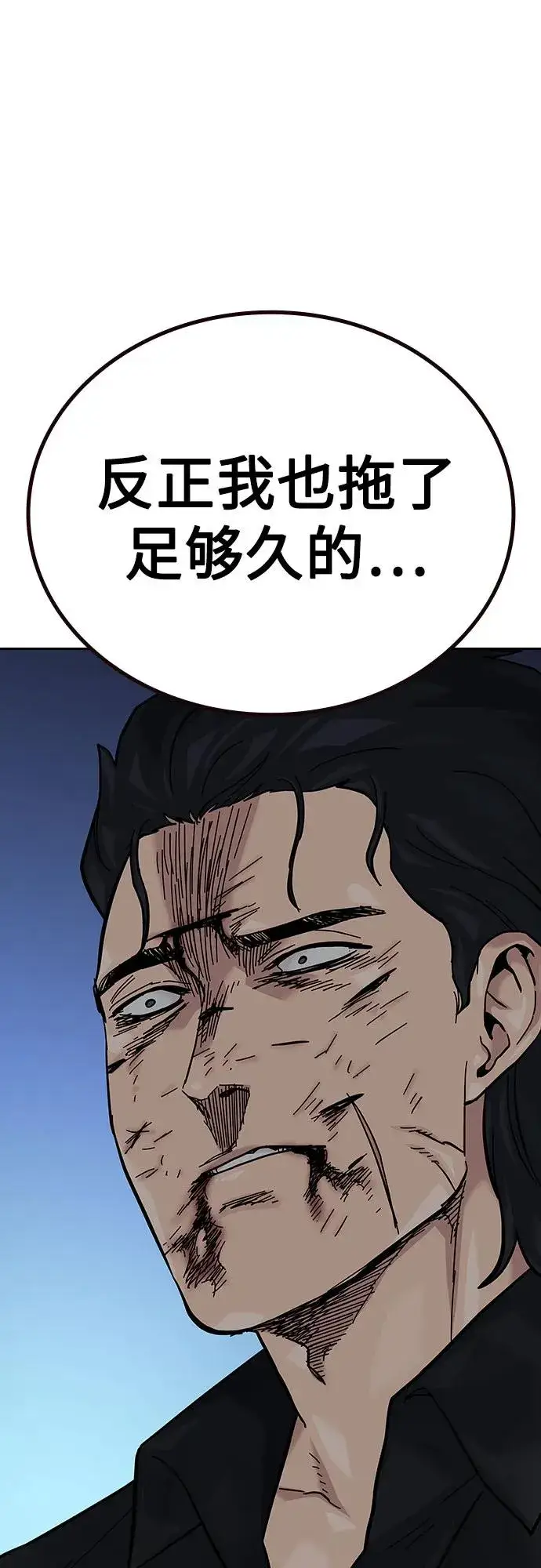 漫画《街头生存手册》[第2季] 第63话第59张图