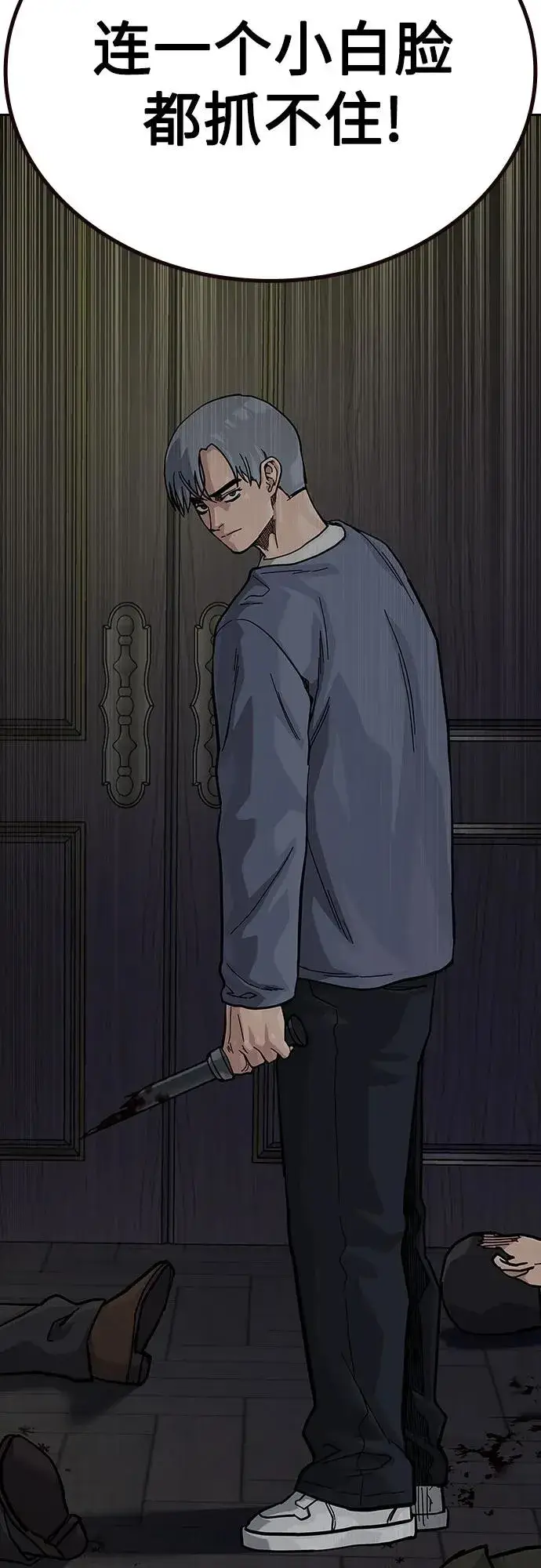 漫画《街头生存手册》[第2季] 第63话第63张图