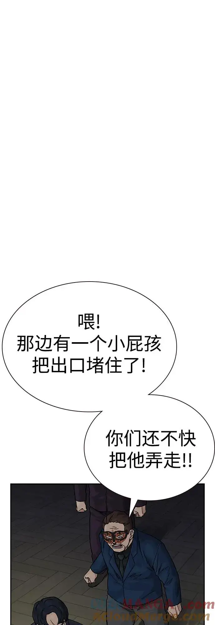 漫画《街头生存手册》[第2季] 第63话第65张图