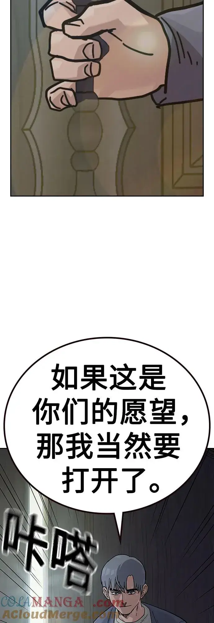漫画《街头生存手册》[第2季] 第63话第69张图