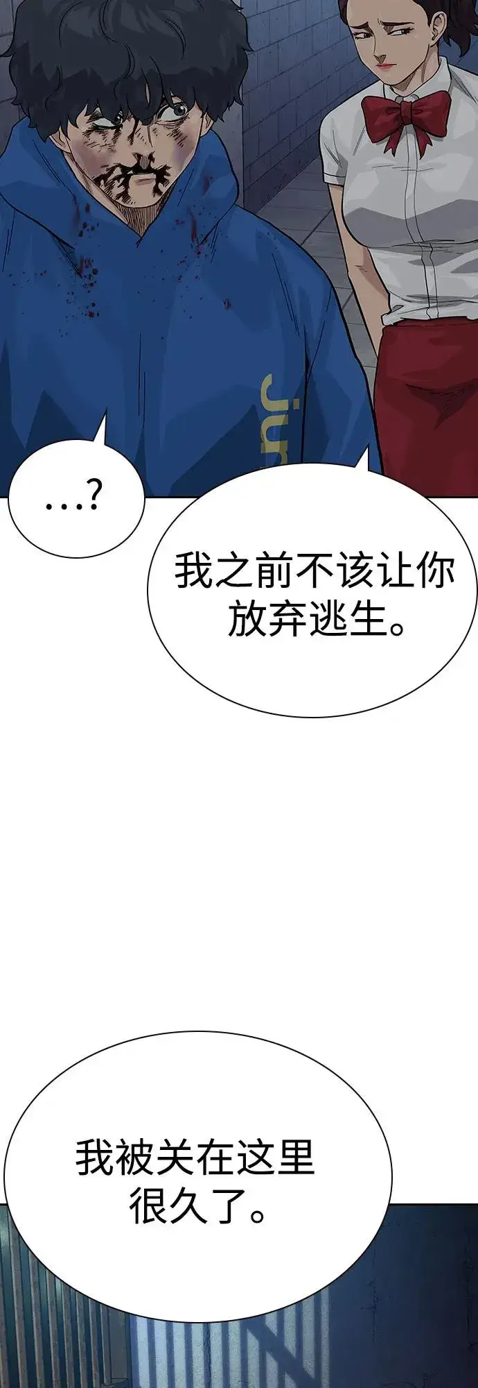 漫画《街头生存手册》[第2季] 第63话第8张图