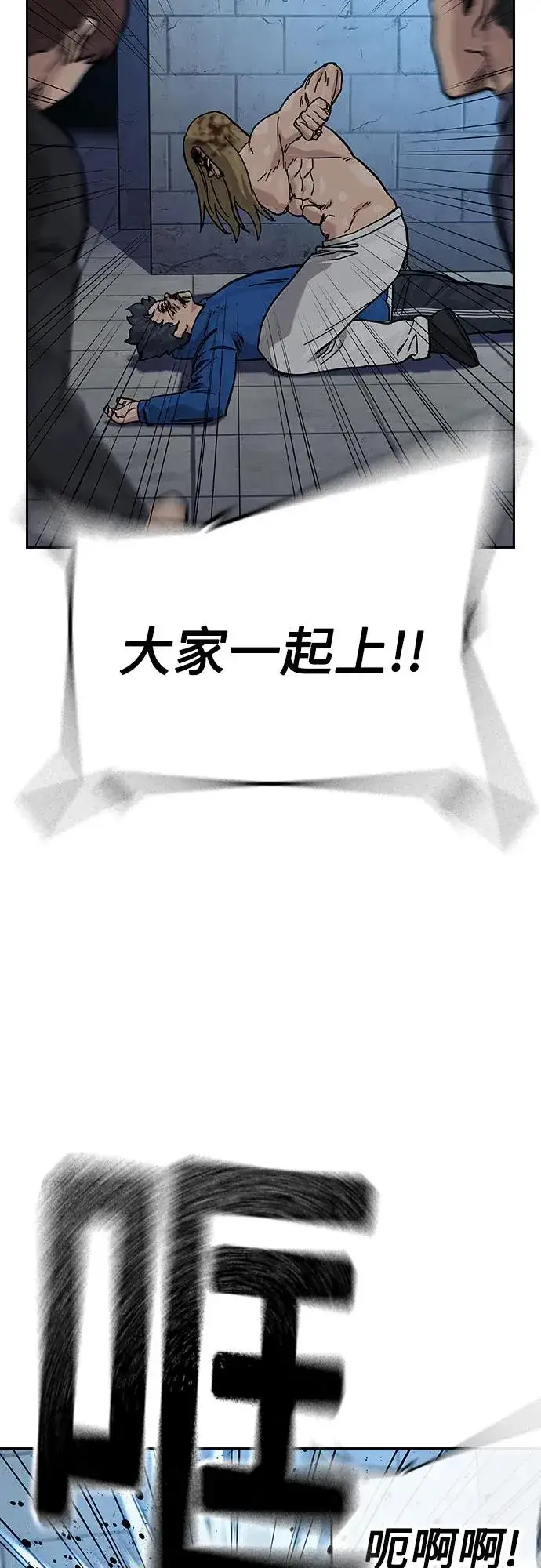 漫画《街头生存手册》[第2季] 第63话第82张图