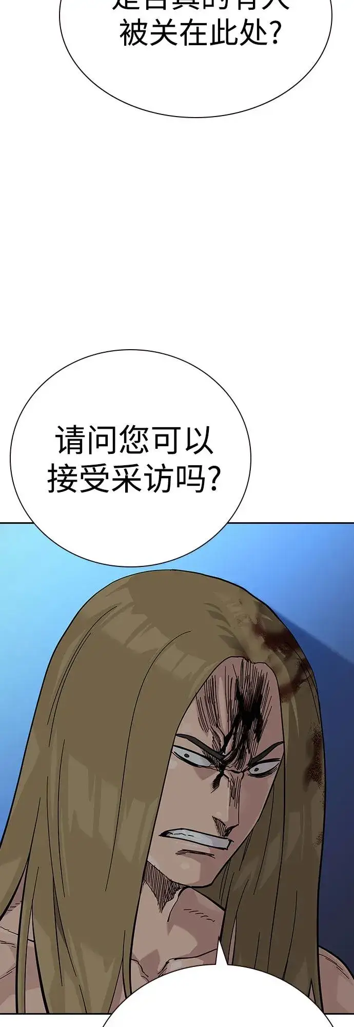漫画《街头生存手册》[第2季] 第63话第94张图