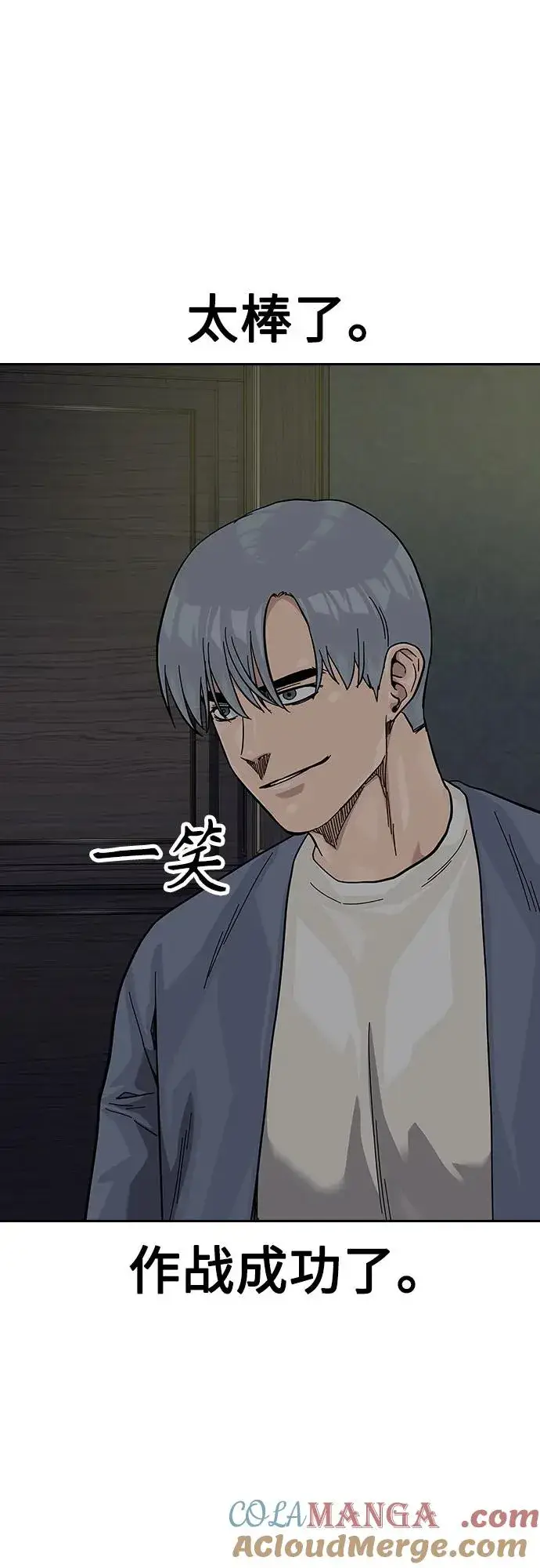 漫画《街头生存手册》[第2季] 第63话第97张图