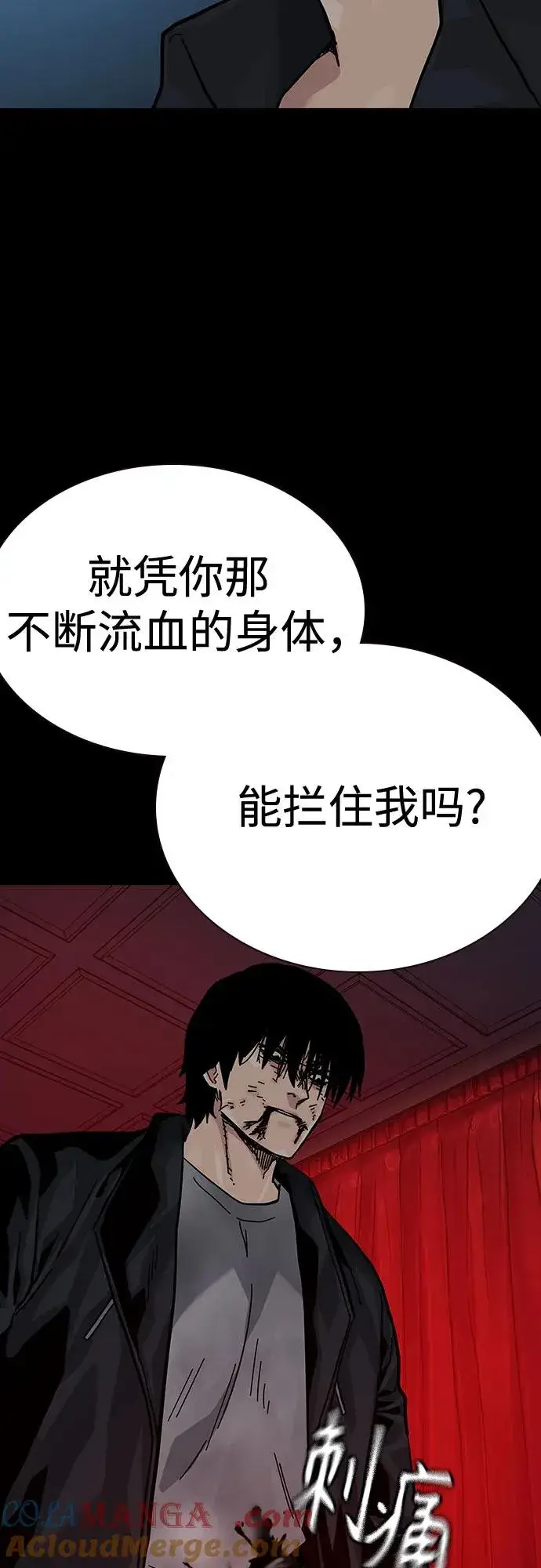 漫画《街头生存手册》[第2季] 第64话第19张图