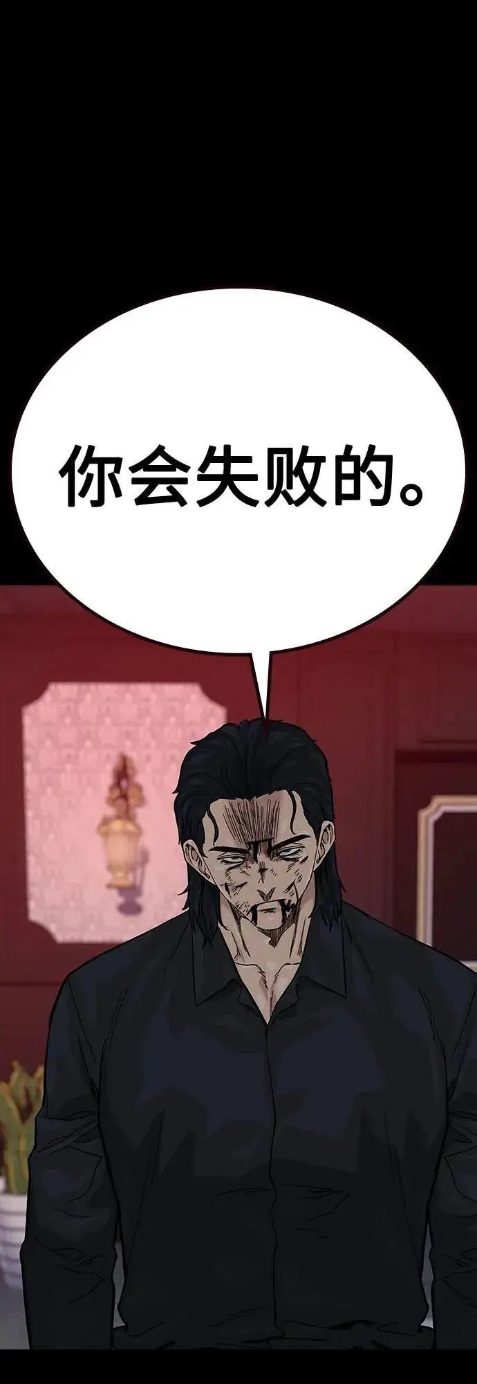 漫画《街头生存手册》[第2季] 第64话第21张图