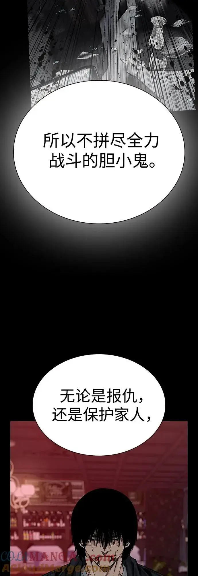 漫画《街头生存手册》[第2季] 第64话第25张图