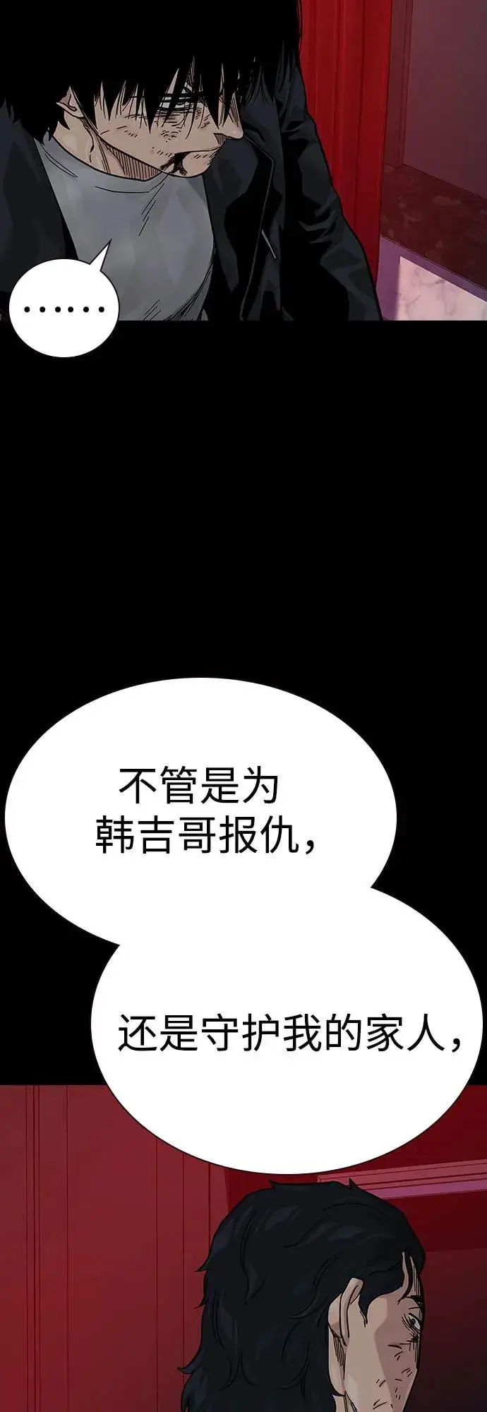 漫画《街头生存手册》[第2季] 第64话第30张图