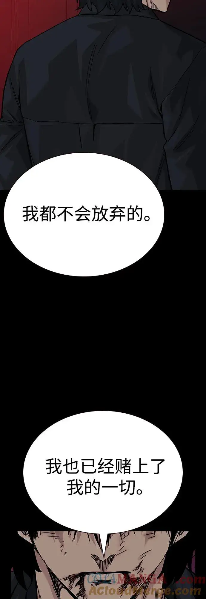 漫画《街头生存手册》[第2季] 第64话第31张图