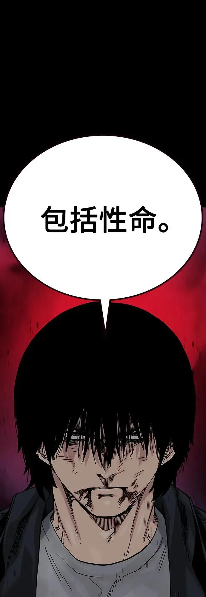 漫画《街头生存手册》[第2季] 第64话第33张图