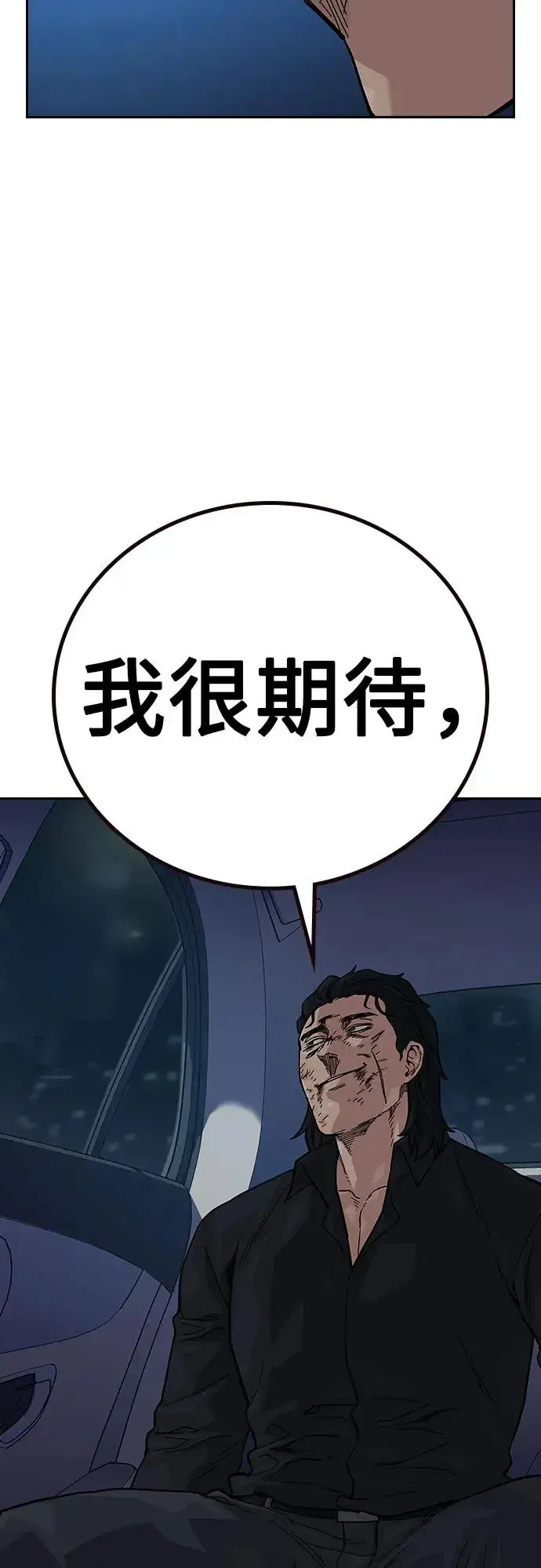 漫画《街头生存手册》[第2季] 第64话第35张图